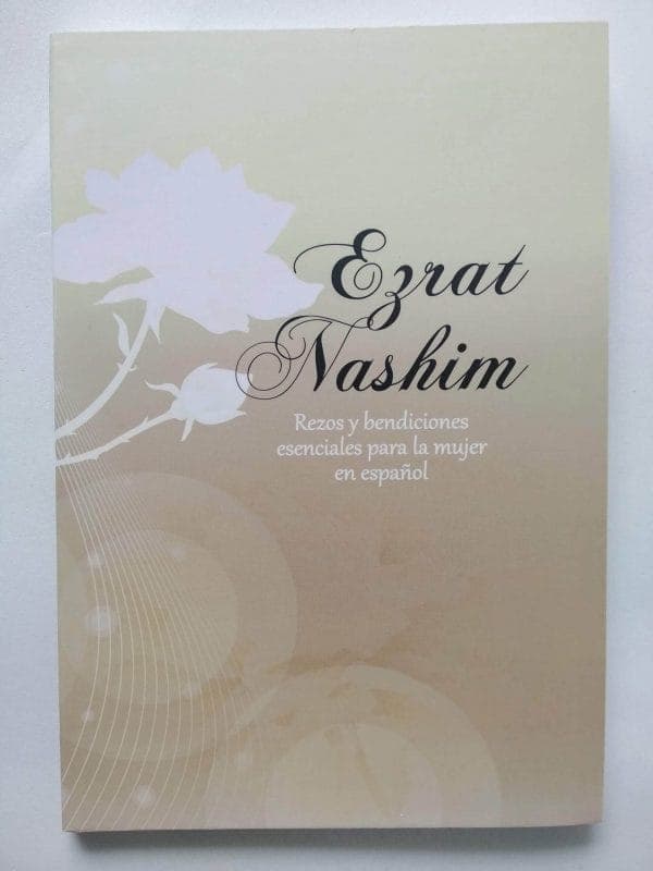 Ezrat Nashim - Comprar en Cali