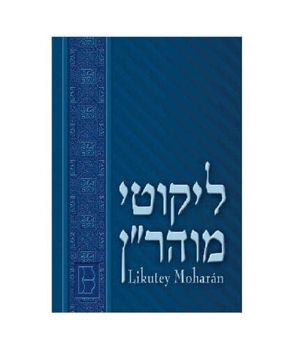 Likutei Moharan - Comprar en Cali