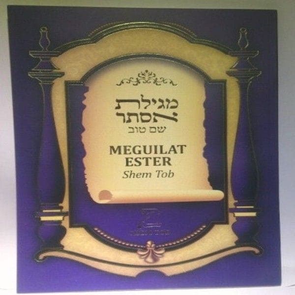 Meguilat Esther (shem Tov) - Comprar en Cali