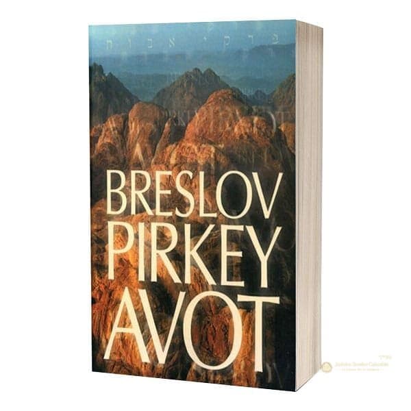 Pirkey Avot Breslov - Comprar en Barranquilla