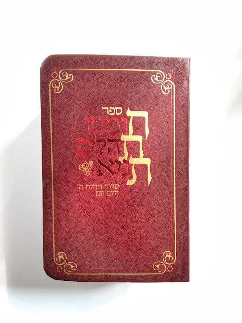 Sefer Jitas Jabad - Comprar en Cali