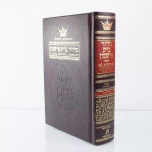 Sidur Artscroll Pequeño - Comprar en Cali