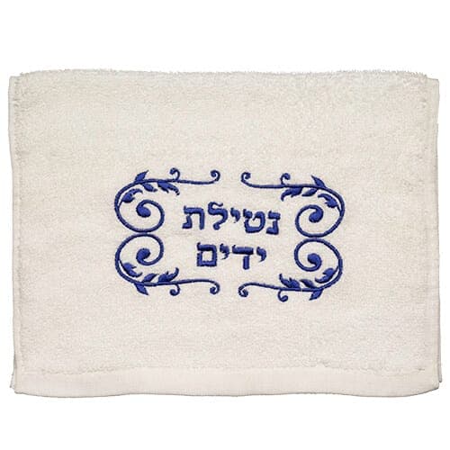 Toalla Netilat Yadaim - Comprar en Cali