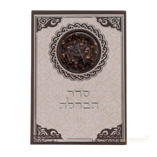 Seder Havdalah Con Besamin - Imagen principal del producto