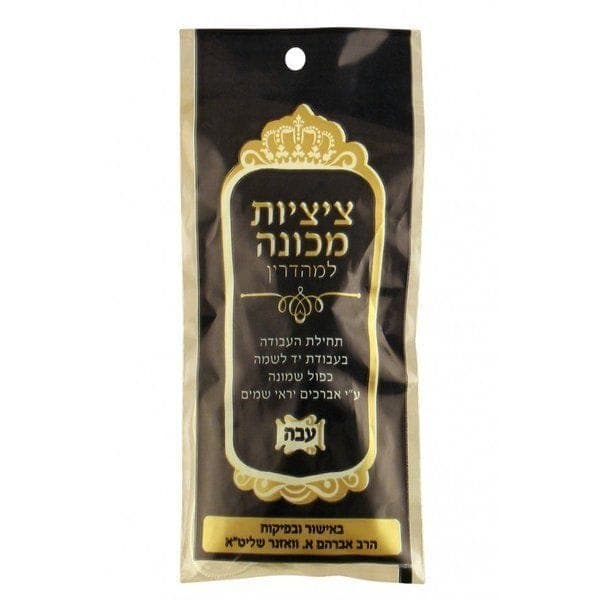 Tzitzit Grueso Hecho A Máquina