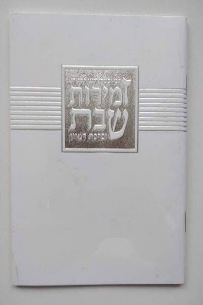 Zemirot Shabat - Comprar en Cali
