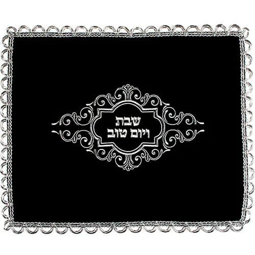 Cubre Jalot de Terciopelo Negro “Shabat VeYom Tov” - Judaica Breslov Colombia