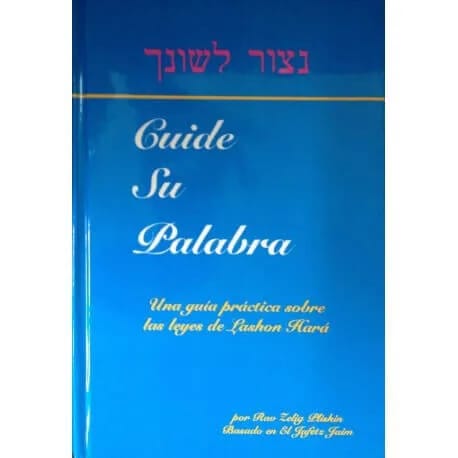 Cuide Su Palabra – Rav Zelig Pliskin (Leyes de Lashón Hará) - Judaica Breslov Colombia