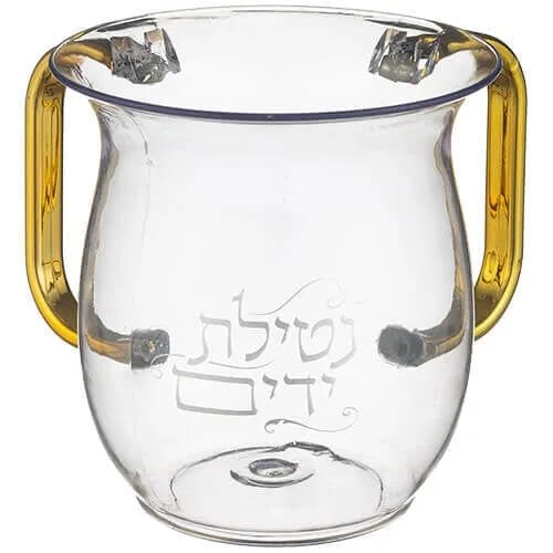 Jarra de Netilat Yadaim Acrílica Dorada con Inscripción – 13 cm - Judaica Breslov Colombia