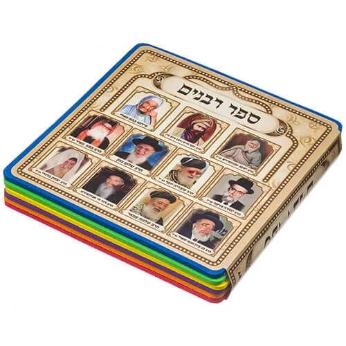 Libro de Fotos de Grandes Rabanim Sefaradim para Niños - Judaica Breslov Colombia