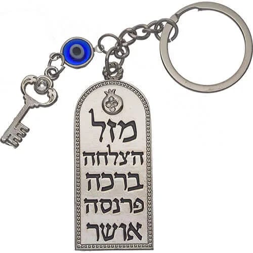 Llavero de Bendiciones “Mazal, Hatzlajá, Brajá, Parnasá, Osher” - Judaica Breslov Colombia