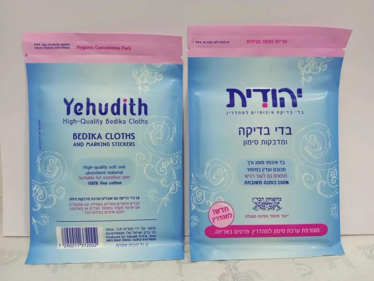 Paños para Bedikot Mehadrin – Paquete de 18 - Judaica Breslov Colombia