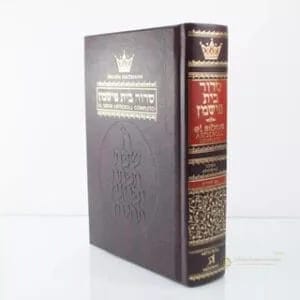 Sidur ArtScroll Ashkenazí en Español – Tamaño Pequeño - Judaica Breslov Colombia