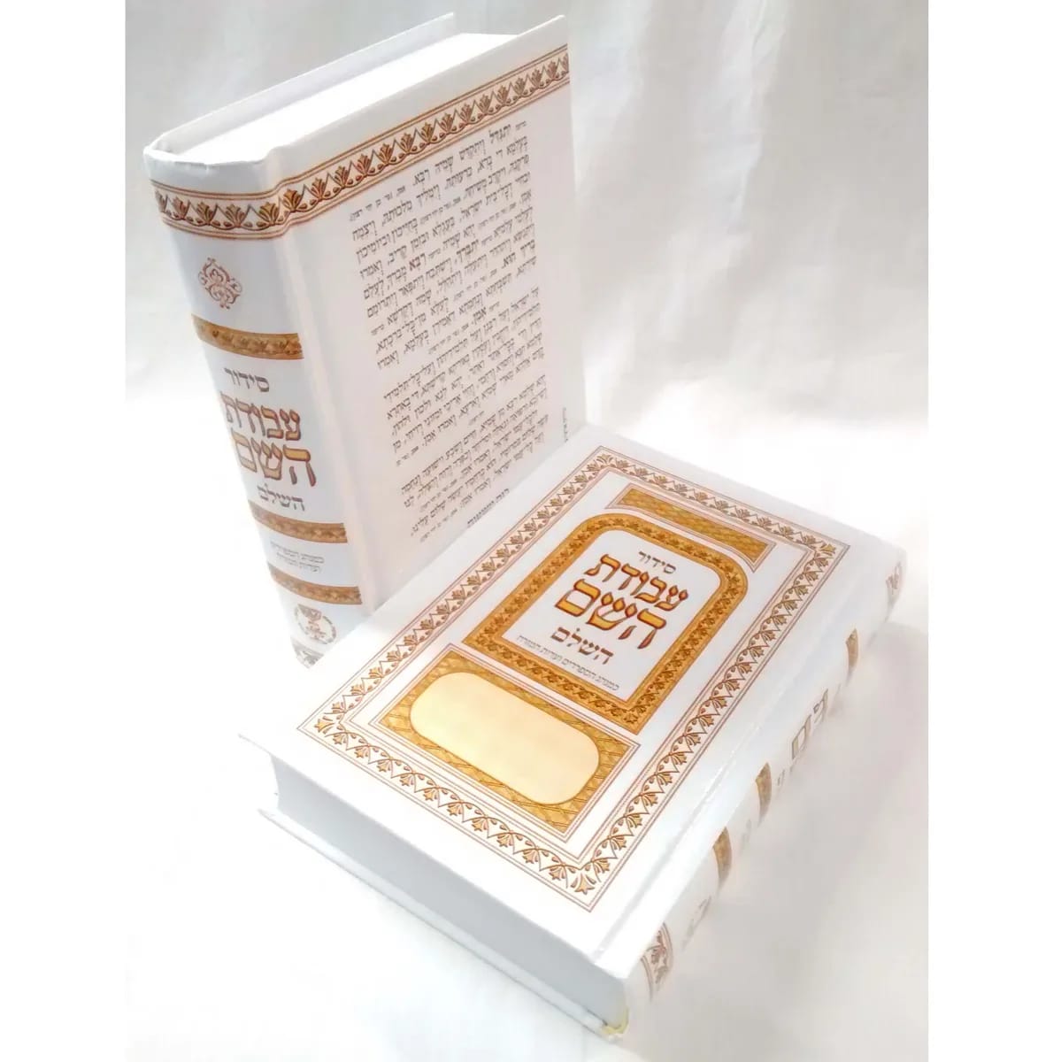 Sidur Avodat Hashem Mediano – Solo Hebreo (Tapa Dura) - Judaica Breslov Colombia