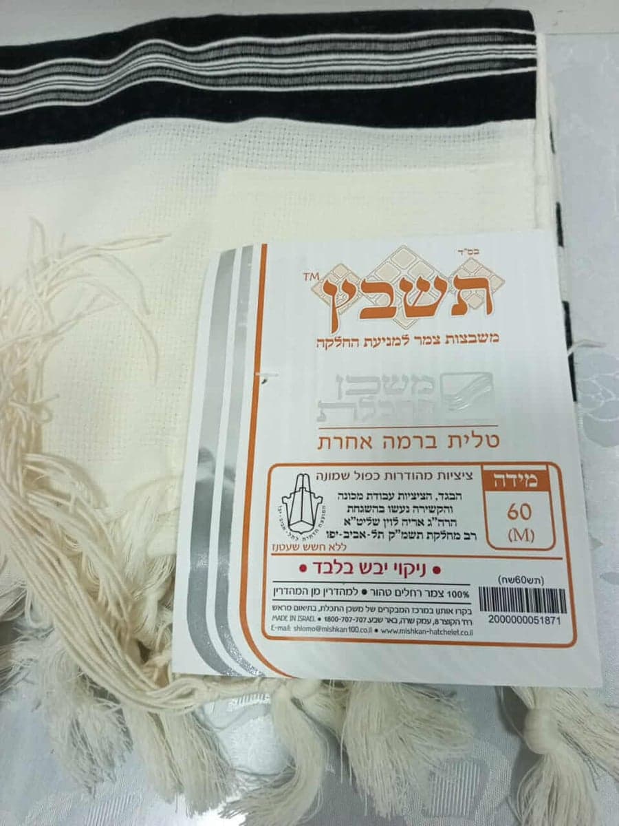 Talit Gadol Lana Tashbetz Negro - Comprar en Colombia