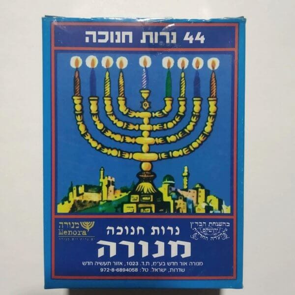 Menorah Januca Maguen David 3
