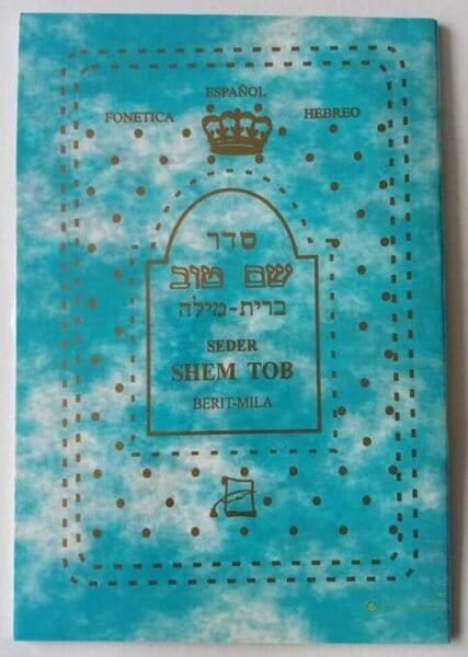 Seder Brit Mila - SEDER BRIT MILA - Imagen principal del producto