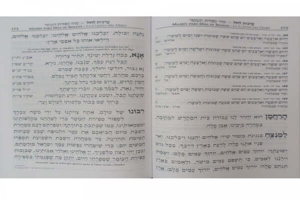 Sidur Tehilat Hashem Hebreo 2