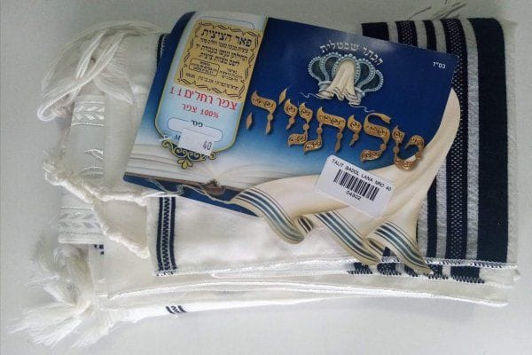 Talit Gadol En Lana Talla 40 - Talit Gadol En Lana Talla 40 - Imagen principal del producto