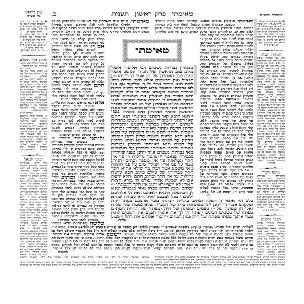 Talmud Babli Baba Kama 1 pequeño 3