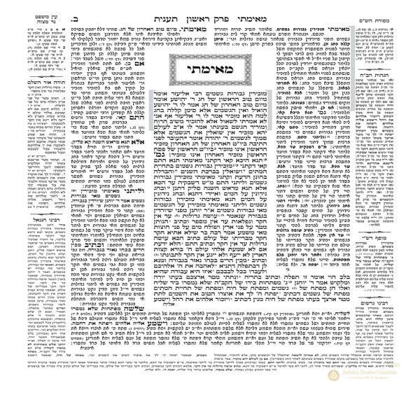 Talmud Babli Masejet Kidushin 3