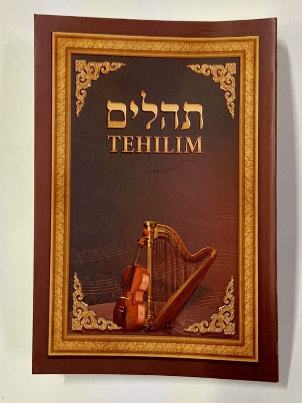 Tehilim Shem Tob Pequeño - Tehilim Shem Tob Pequeño - Imagen principal del producto