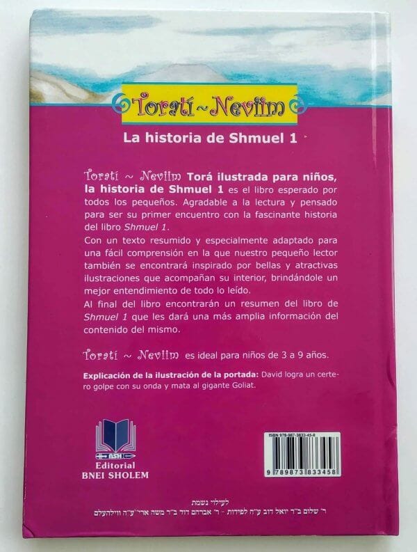 Torati Shemuel 1 2