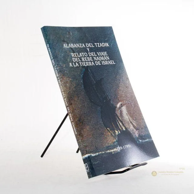 Alabanza del Tzadik – El Viaje del Rebe Najman a la Tierra de Israel - vista 2 | Judaica Breslov Colombia