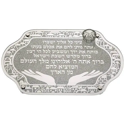 Bandeja para Jalot de Vidrio con Porta Sal y Brajot - Bandeja para Jalot de Vidrio con Porta Sal y Brajot - Judaica Breslov Colombia