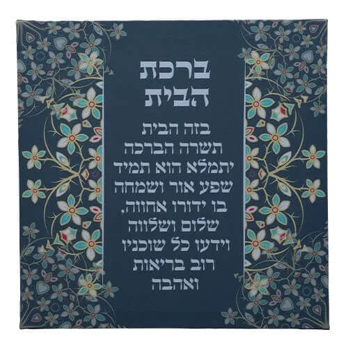 Cuadro Bendición del Hogar en Lienzo Azul – 32 x 32 cm - Judaica Breslov Colombia