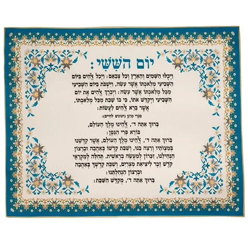 Cubre Jalot con el Texto del Kidush – Multicolor - Cubre Jalot con el Texto del Kidush – Multicolor - Judaica Breslov Colombia