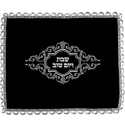 Cubre Jalot de Terciopelo Negro “Shabat VeYom Tov” - Cubre Jalot de Terciopelo Negro “Shabat VeYom Tov” - Judaica Breslov Colombia