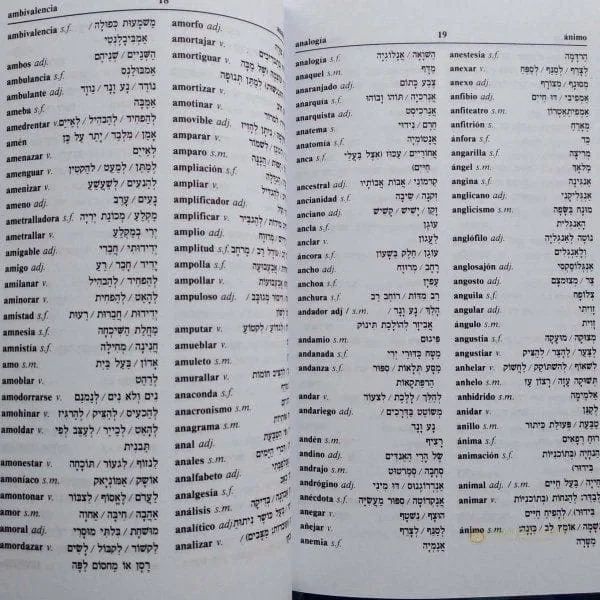 Diccionario Zack Hebreo-Español / Español-Hebreo - vista 2 | Judaica Breslov Colombia