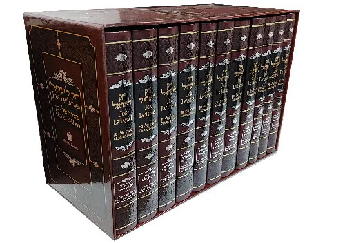 Jok LeIsrael – Set Completo de 11 Tomos (Jidá) - Jok LeIsrael – Set Completo de 11 Tomos (Jidá) - Judaica Breslov Colombia