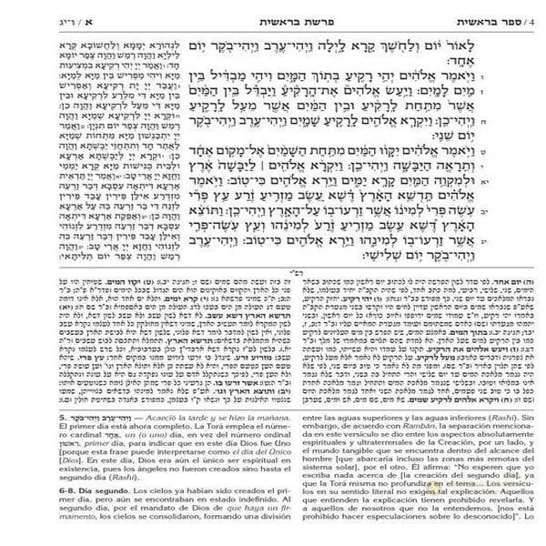 Jumash Artscroll - vista 3 | Judaica Breslov Colombia