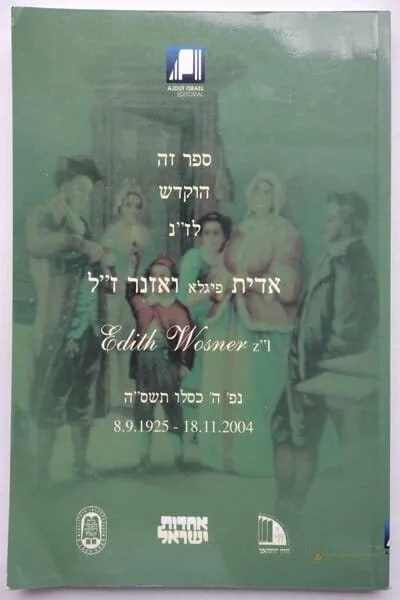 Leyes del Respeto a los Padres – Kibud Av VaEm - vista 2 | Judaica Breslov Colombia