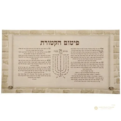 Lienzo Pitum HaKetoret – 65 x 35 cm - Judaica Breslov Colombia