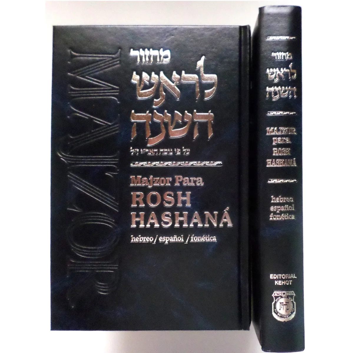 Majzor de Rosh Hashaná – Hebreo, Español y Fonética (Nusaj Arí) - Majzor de Rosh Hashaná – Hebreo