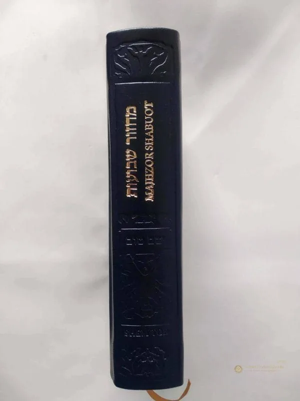 Majzor Shabuot Edicion Especial - vista 2 | Judaica Breslov Colombia
