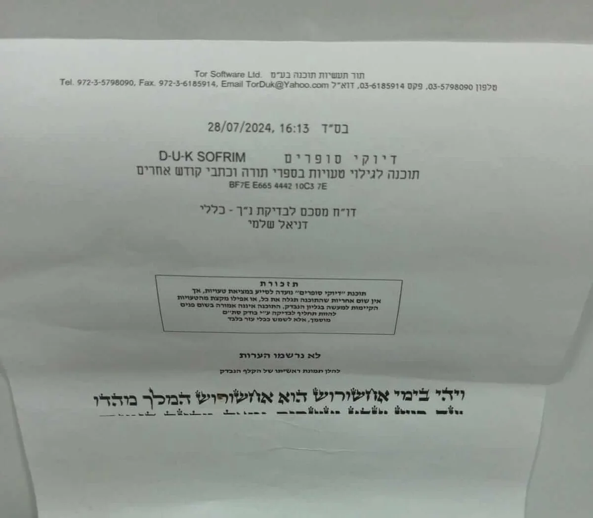 Meguilat Ester sobre Klaf Kosher – Ktav Beit Yosef, Escrita a Mano 2