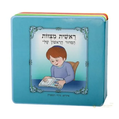 Mi Primer Sidur para Niño - Judaica Breslov Colombia