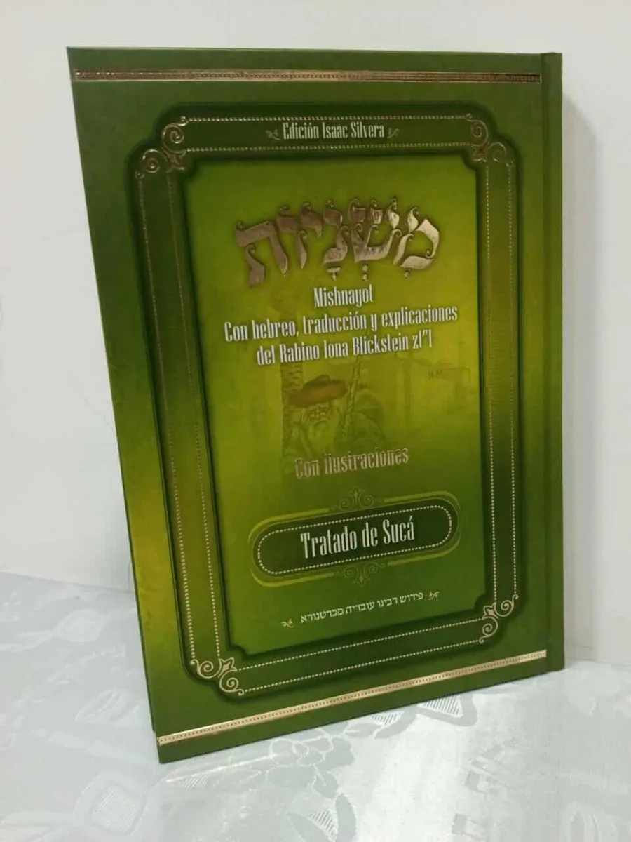 Mishná Sucá Ilustrada – Hebreo-Español (R. Iona Blickstein) - Mishná Sucá Ilustrada – Hebreo-Español (R. Iona Blickstein) - Judaica Breslov Colombia