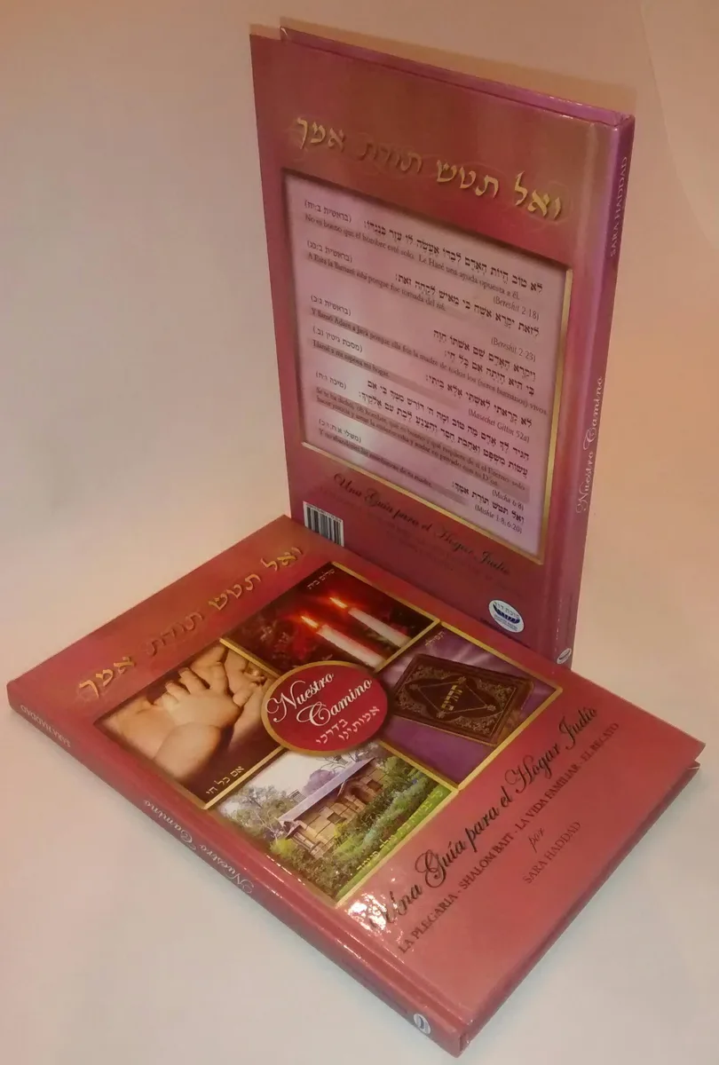 Nuestro Camino – Una Guía para el Hogar Judío - vista 2 | Judaica Breslov Colombia