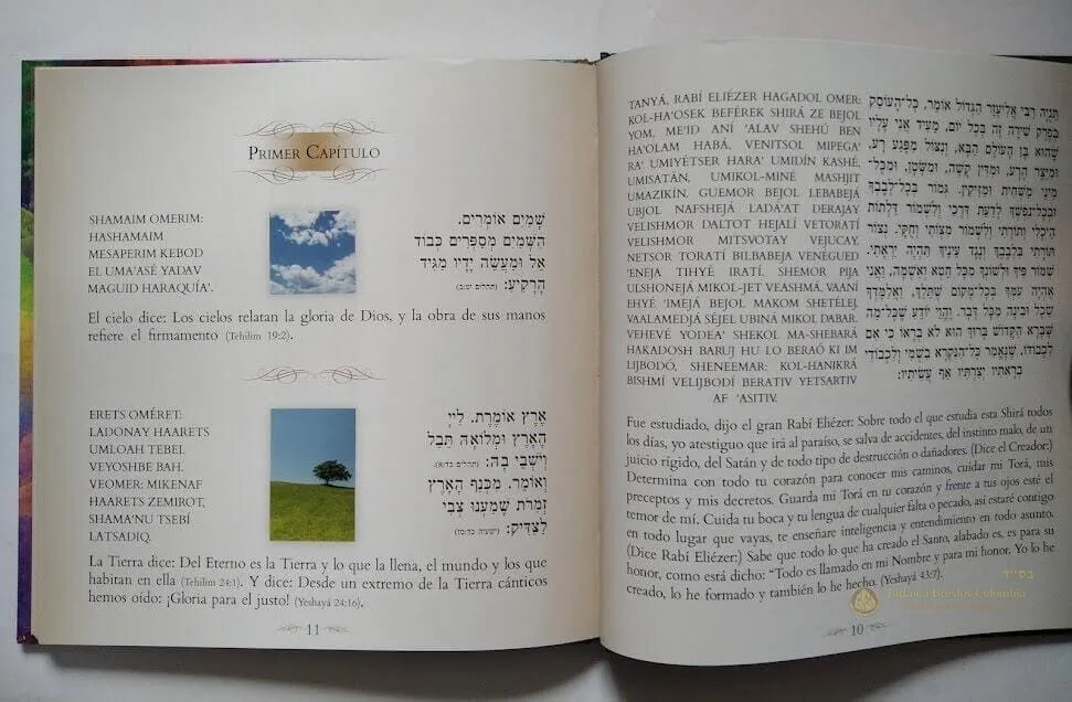 Pérek Shirá con Tikún HaKlalí – Edición Ilustrada - vista 2 | Judaica Breslov Colombia