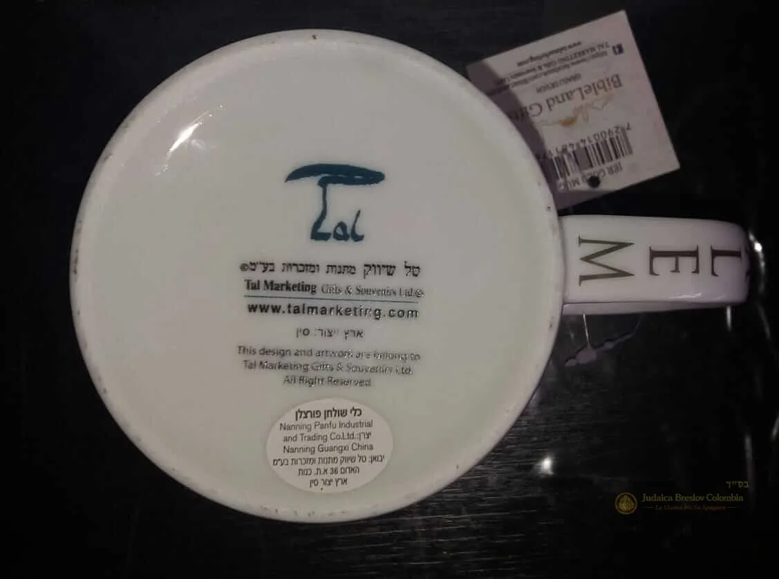 Pocillo Jerusalem - vista 4 | Judaica Breslov Colombia