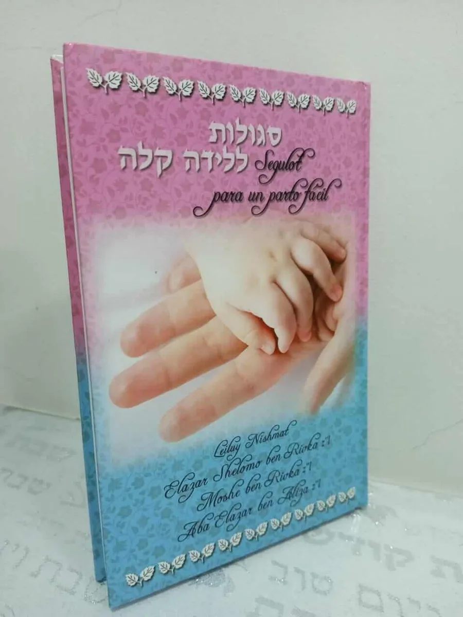 Segulot para un Parto Fácil - Segulot para un Parto Fácil - Judaica Breslov Colombia