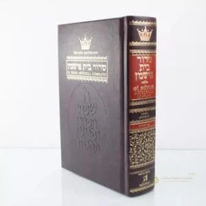 Sidur ArtScroll Ashkenazí en Español – Tamaño Pequeño - Judaica Breslov Colombia