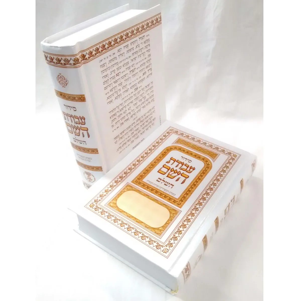 Sidur Avodat Hashem Mediano – Solo Hebreo (Tapa Dura) - Sidur Avodat Hashem Mediano – Solo Hebreo (Tapa Dura) - Judaica Breslov Colombia