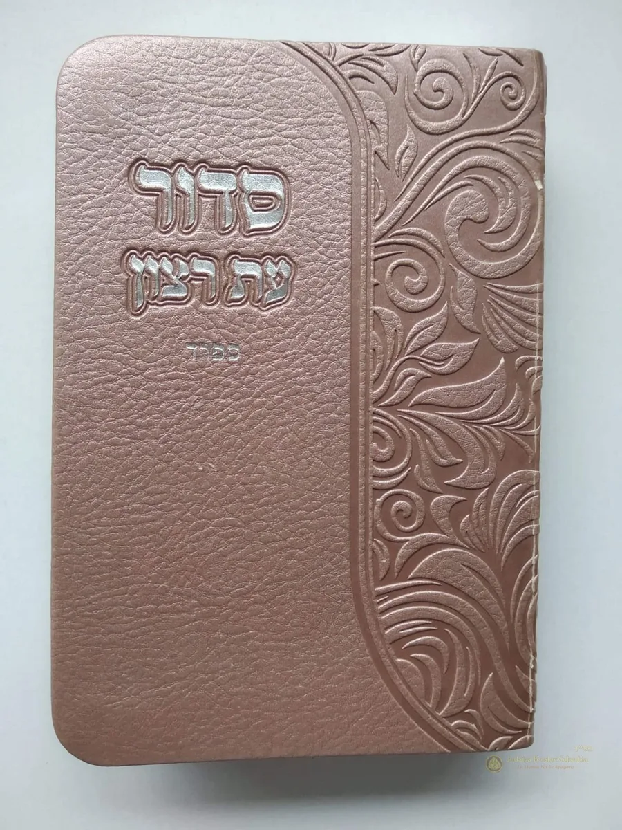 Sidur Et Ratzón Sefaradí – Solo Hebreo, Bolsillo - Judaica Breslov Colombia