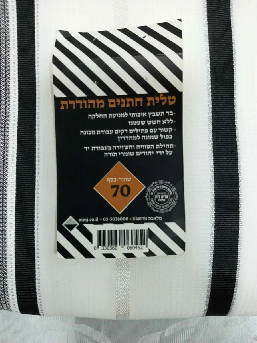 Talit Gadol Acrílico Antideslizante Talla 70 – Rayas Negras y Plateadas 2